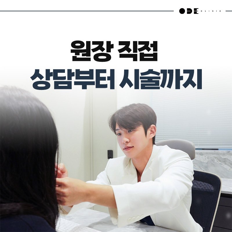 Ultherapy Prime consultation Seoul