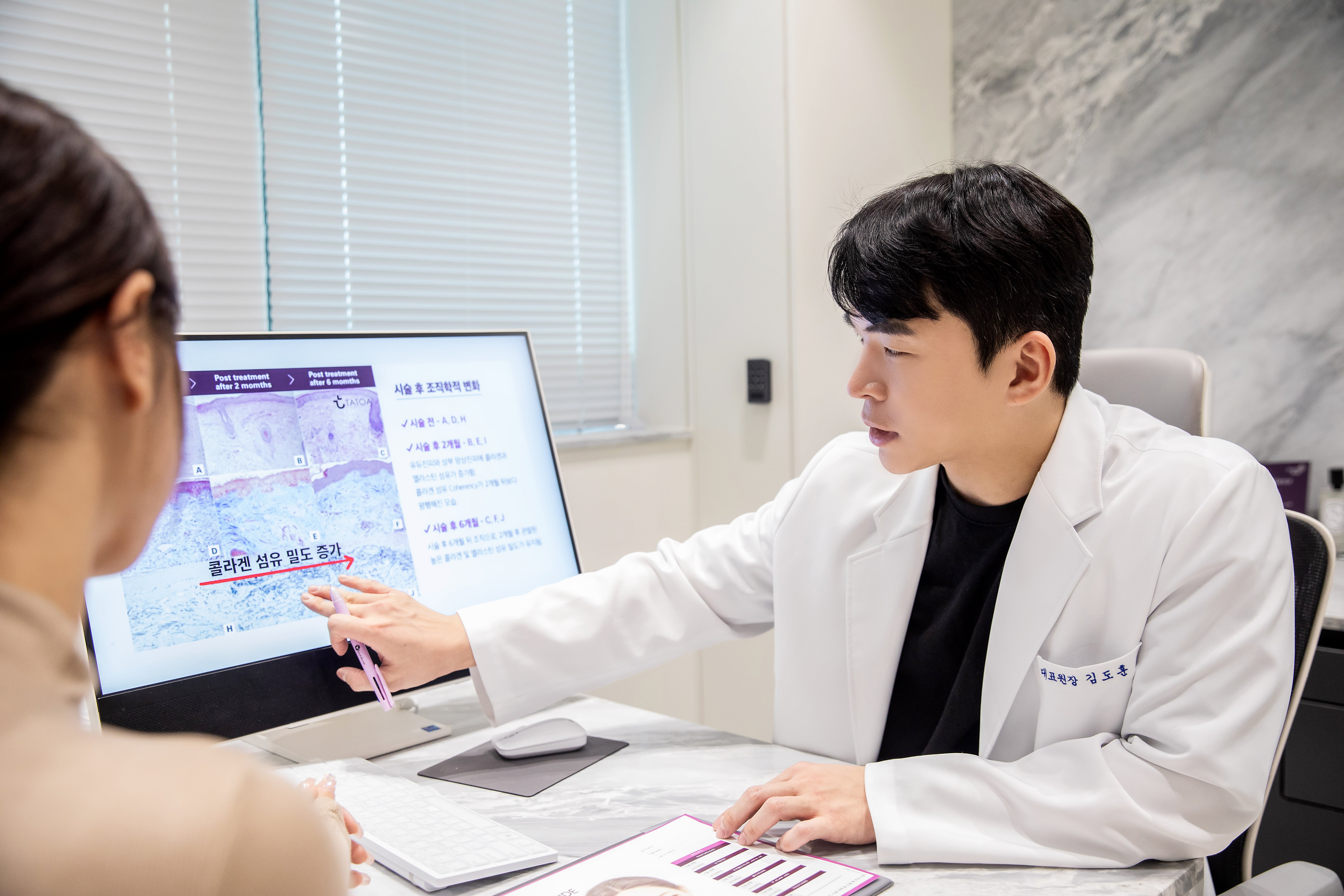 customized Thermage FLX treatment
