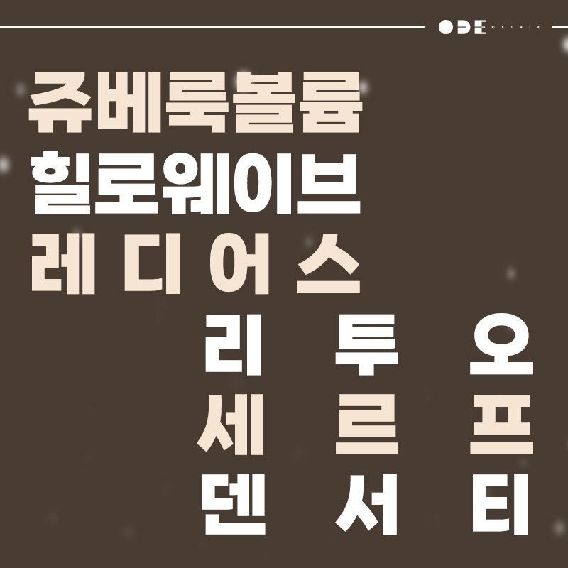 English speaking clinic Seoul