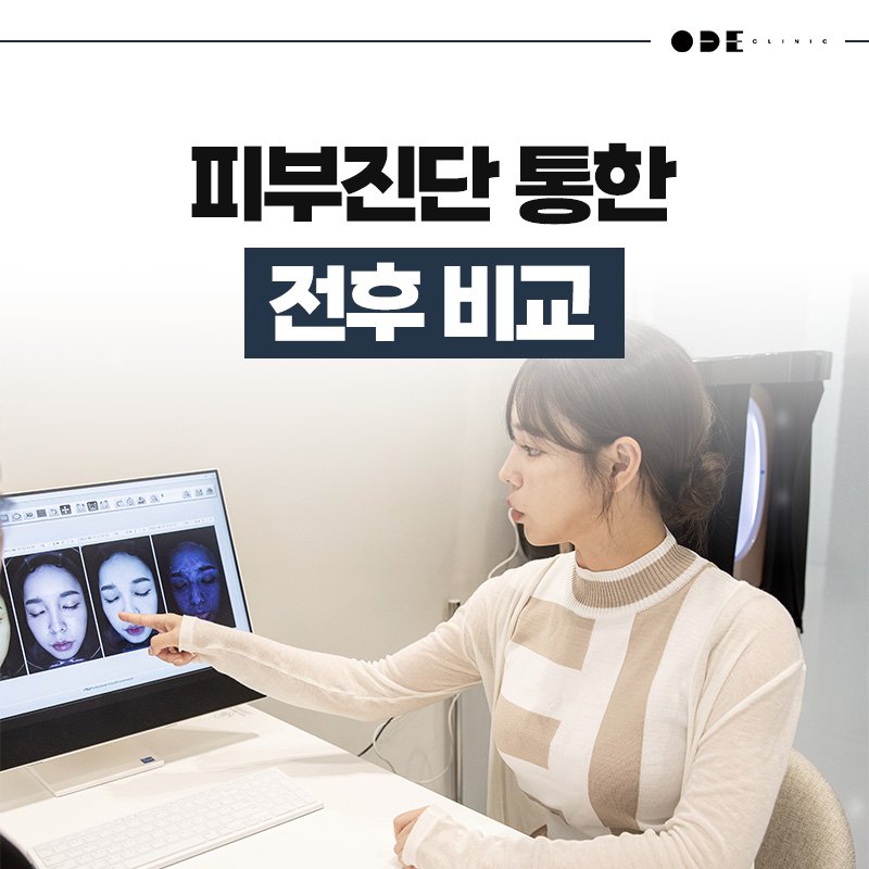 private skin clinic Seoul