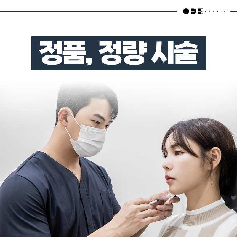 international patients clinic Seoul